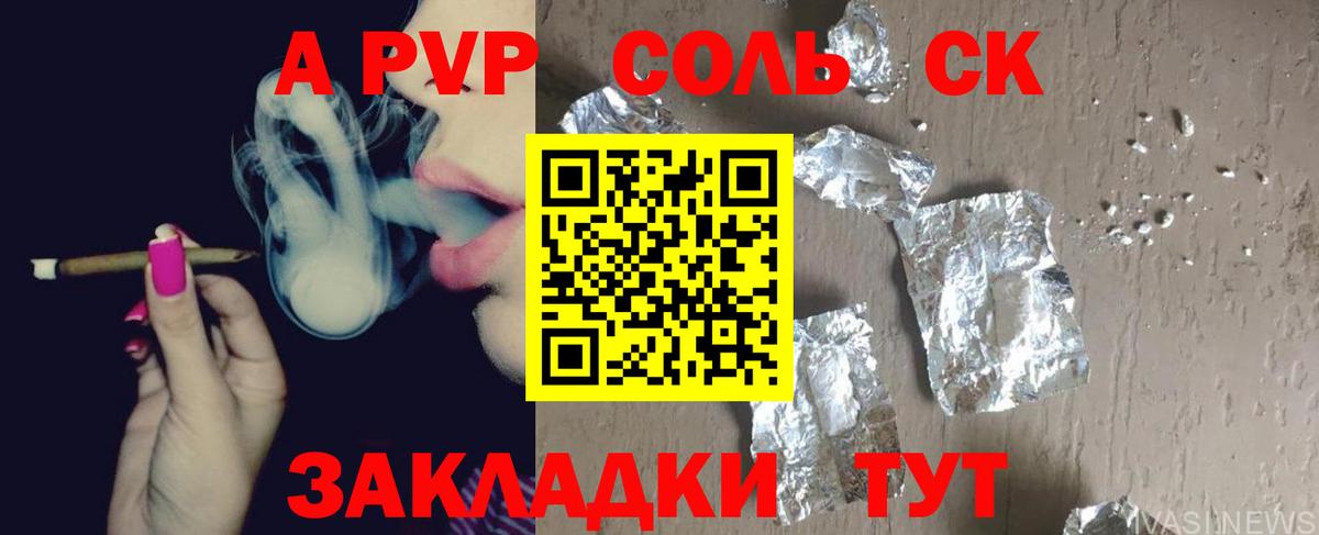 Альфа ПВП Crystall  А ПВП мука  Alpha PVP  Вход с VPN  Кушва 