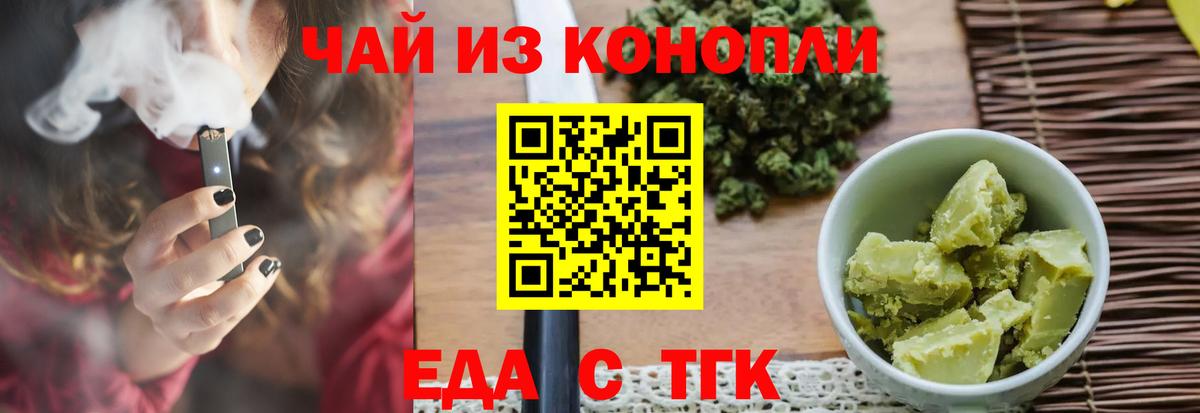 Кушва  Печенье с ТГК марихуана  Вход с VPN 