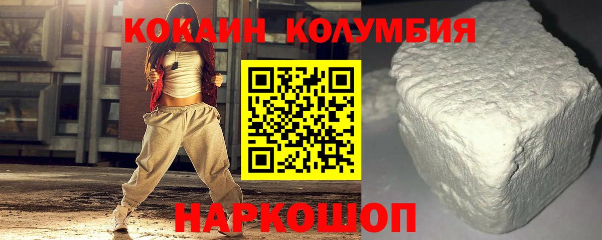 КОКАИН Fish Scale Кушва