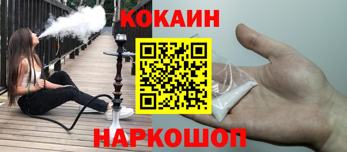 КОКАИН 98%  Cocaine Эквадор  Кушва  COCAIN  Вход с VPN 
