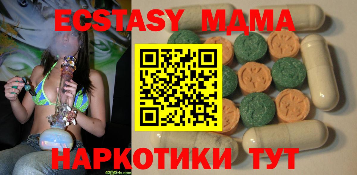 магазин  наркотиков  Ecstasy 280 MDMA  Экстази ешки  Вход с VPN  Кушва 