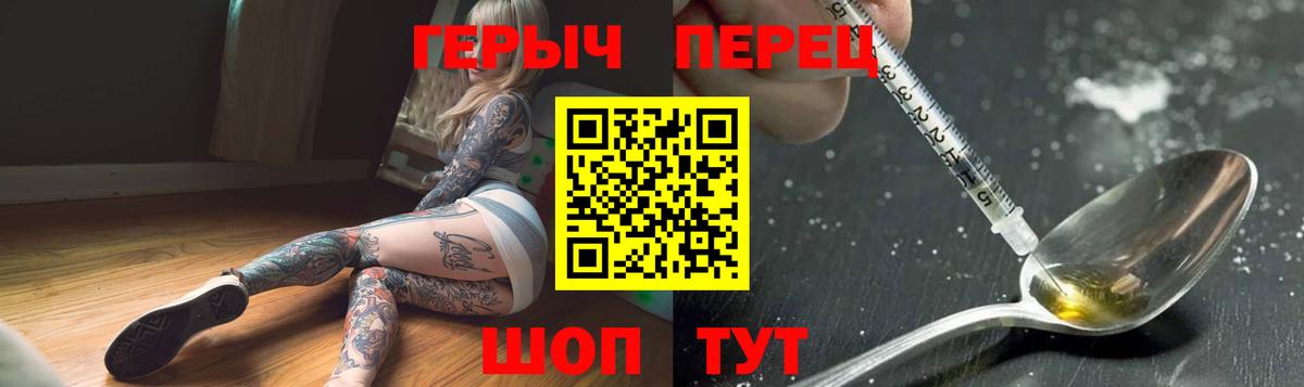 ГЕРОИН белый  ГЕРОИН  Кушва  Вход с VPN 