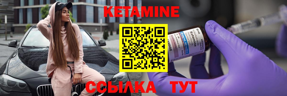 Кетамин VHQ  Вход с VPN  КЕТАМИН ketamine  Кушва 