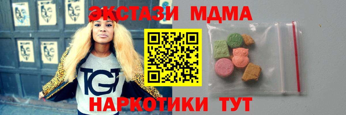 МДМА crystal Кушва