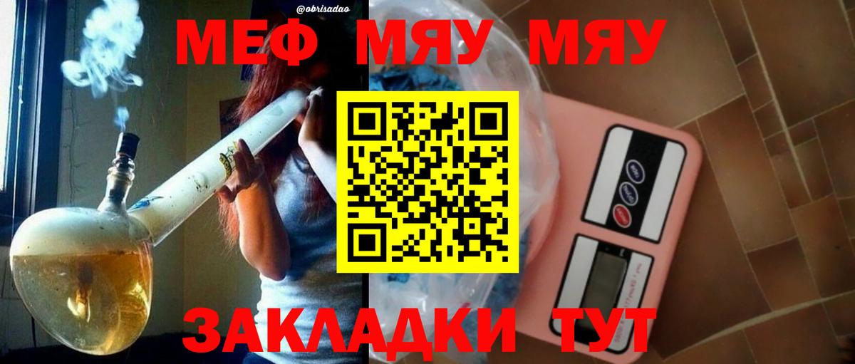 МЕФ мяу мяу  МЕФ  Кушва  KRAKEN   Вход с VPN  Мефедрон  Мефедрон VHQ 