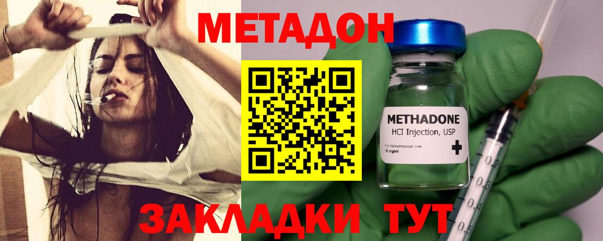 Кушва  Метадон methadone  Вход с VPN  МЕТАДОН белоснежный 