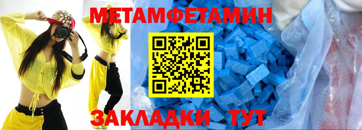 Кушва  Метамфетамин Декстрометамфетамин 99.9%  Вход с VPN 