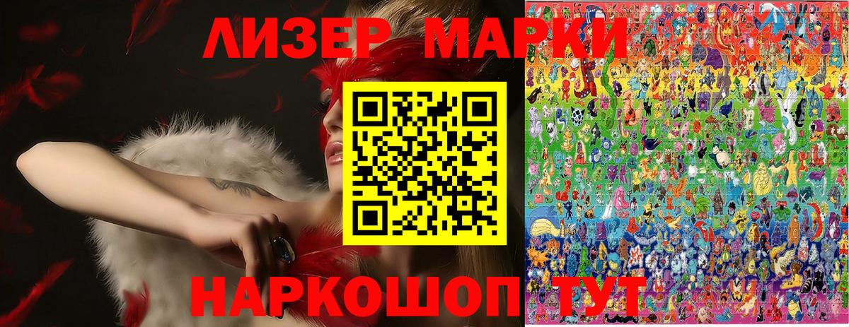 наркотики  Марки 25I-NBOMe 1500мкг  Вход с VPN  Кушва 