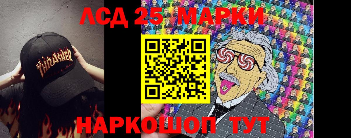 Наркотические марки 1500мкг Кушва