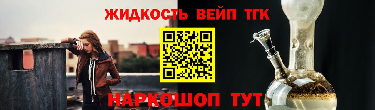 Кушва  ТГК жижа  Вход с VPN  Дистиллят ТГК жижа 