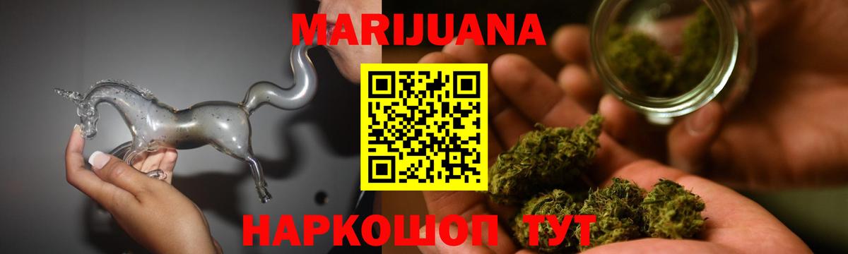 Каннабис Bruce Banner Кушва